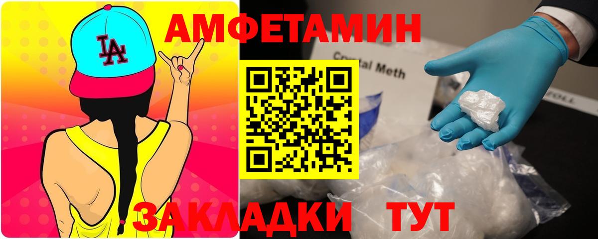 Амфетамин VHQ  АМФ  Кировск  Вход с VPN 