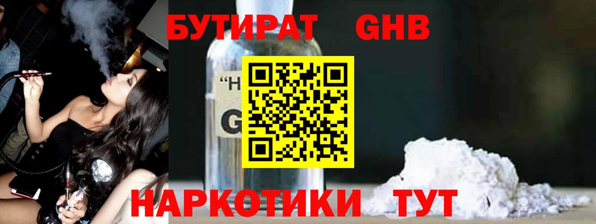 Кировск  БУТИРАТ буратино  БУТИРАТ  Вход с VPN 