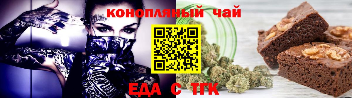 Кировск  Печенье с ТГК конопля  Вход с VPN 