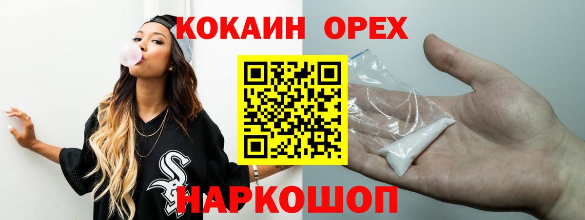 Кокаин FishScale  Cocaine VHQ  Вход с VPN  Кировск 