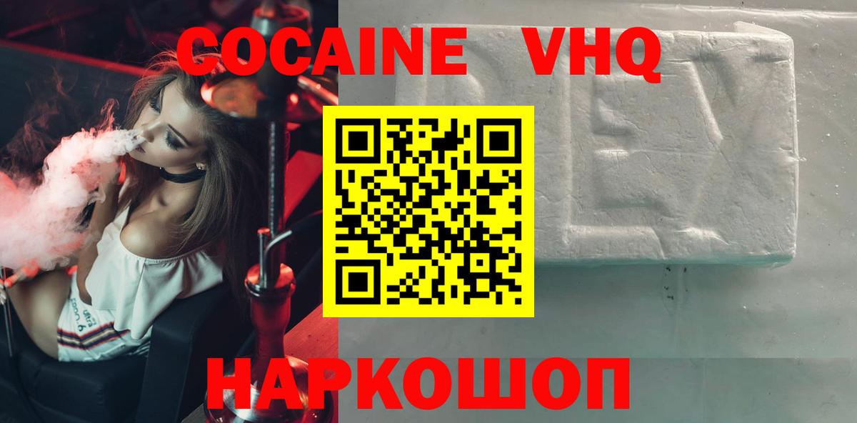 COCAIN 97% Кировск