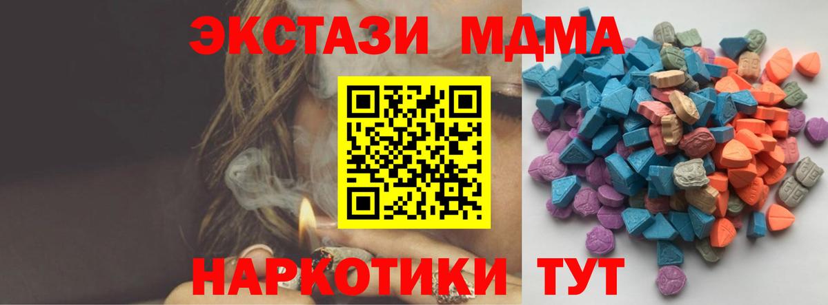 Ecstasy TESLA  ЭКСТАЗИ  Вход с VPN  Кировск  Ecstasy MDMA 