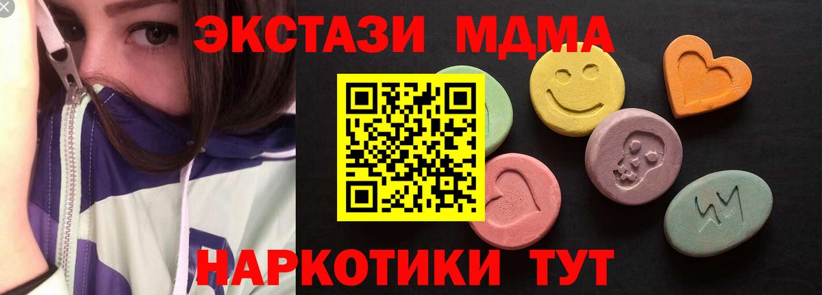 Экстази 280мг Кировск