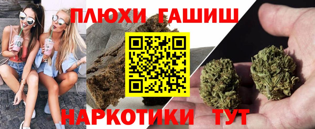 ГАШИШ индика сатива Кировск