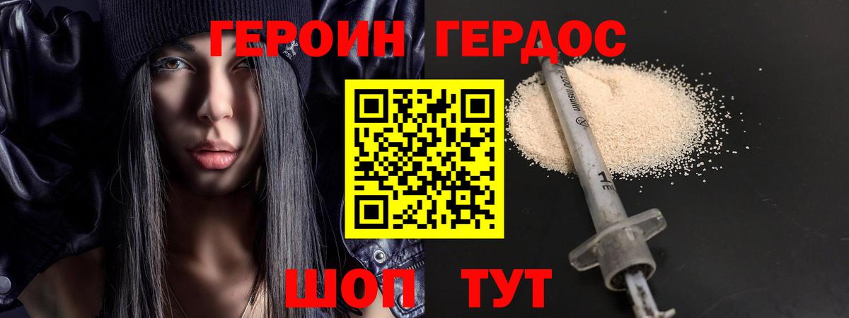 Кировск  ГЕРОИН  Вход с VPN  ГЕРОИН гречка 