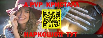 кристаллы Краснодар