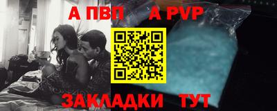 a pvp Краснознаменск