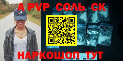 a pvp Краснознаменск