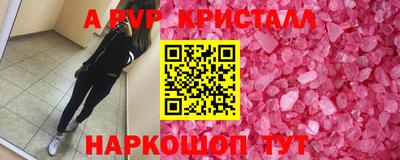 кристаллы Краснодар