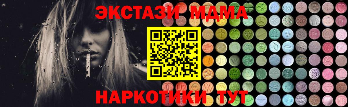 MDMA молли Кировск