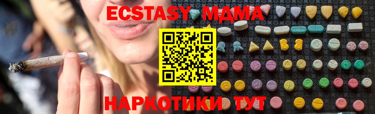 Кировск  МДМА Molly  MDMA crystal  МДМА  Вход с VPN 