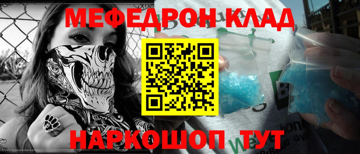 МЕФ  где найти наркотики  Вход с VPN  Кировск  МЯУ-МЯУ мука  Меф mephedrone  МЯУ-МЯУ 