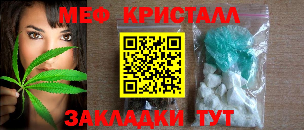 МЕФ кристаллы Кировск