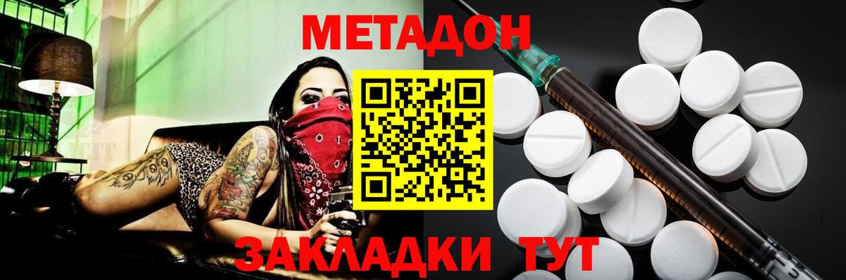 Кировск  Метадон methadone  Вход с VPN  Метадон methadone 