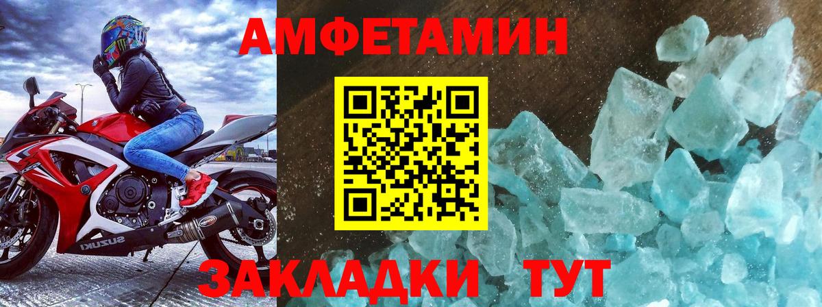 Первитин кристалл Кировск
