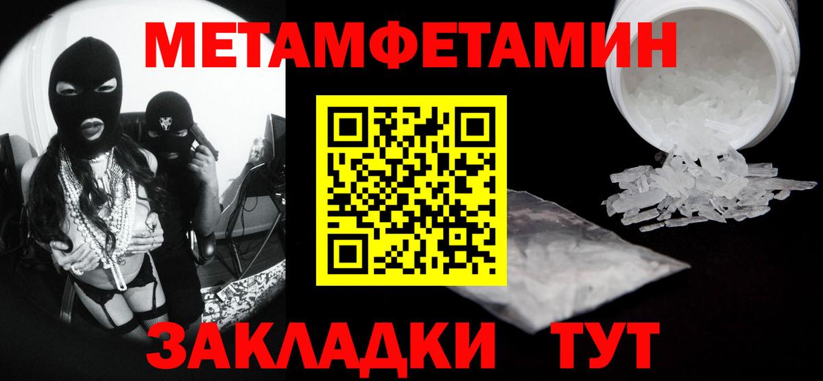 Кировск  Первитин Декстрометамфетамин 99.9%  Вход с VPN 