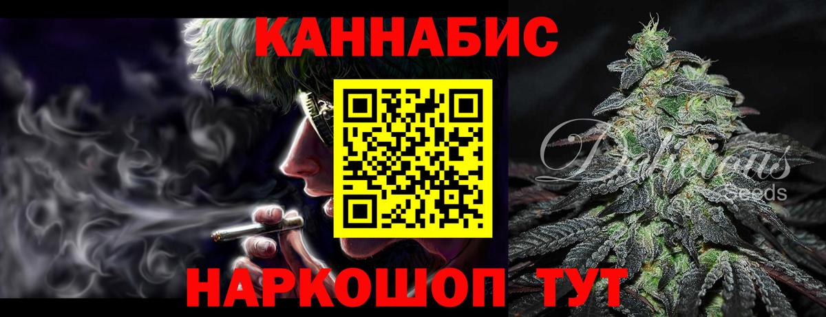 МАРИХУАНА семена Кировск